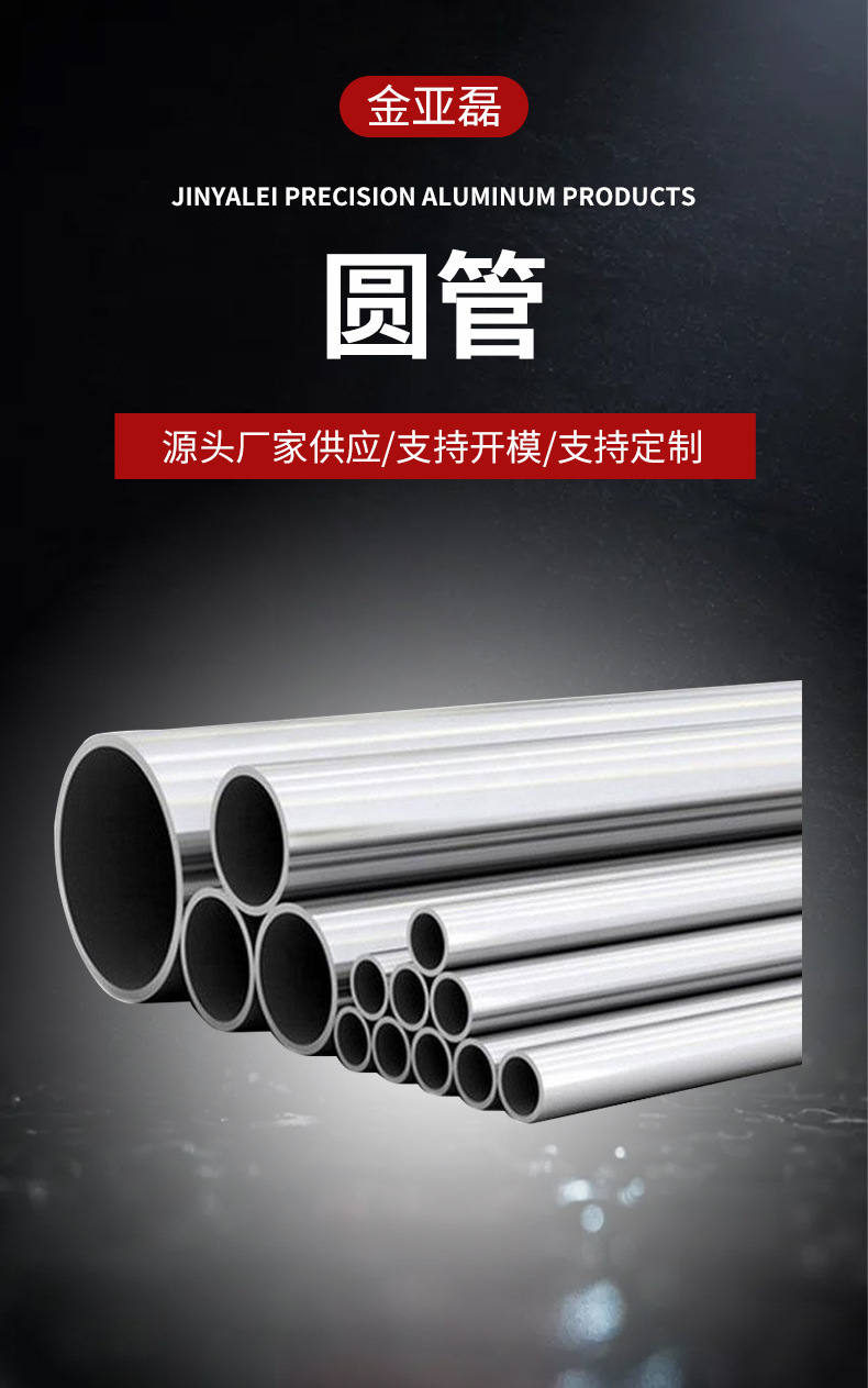厂家挤压加工6061铝合金圆管空心铝管材阳极氧化加工无缝铝管详情3