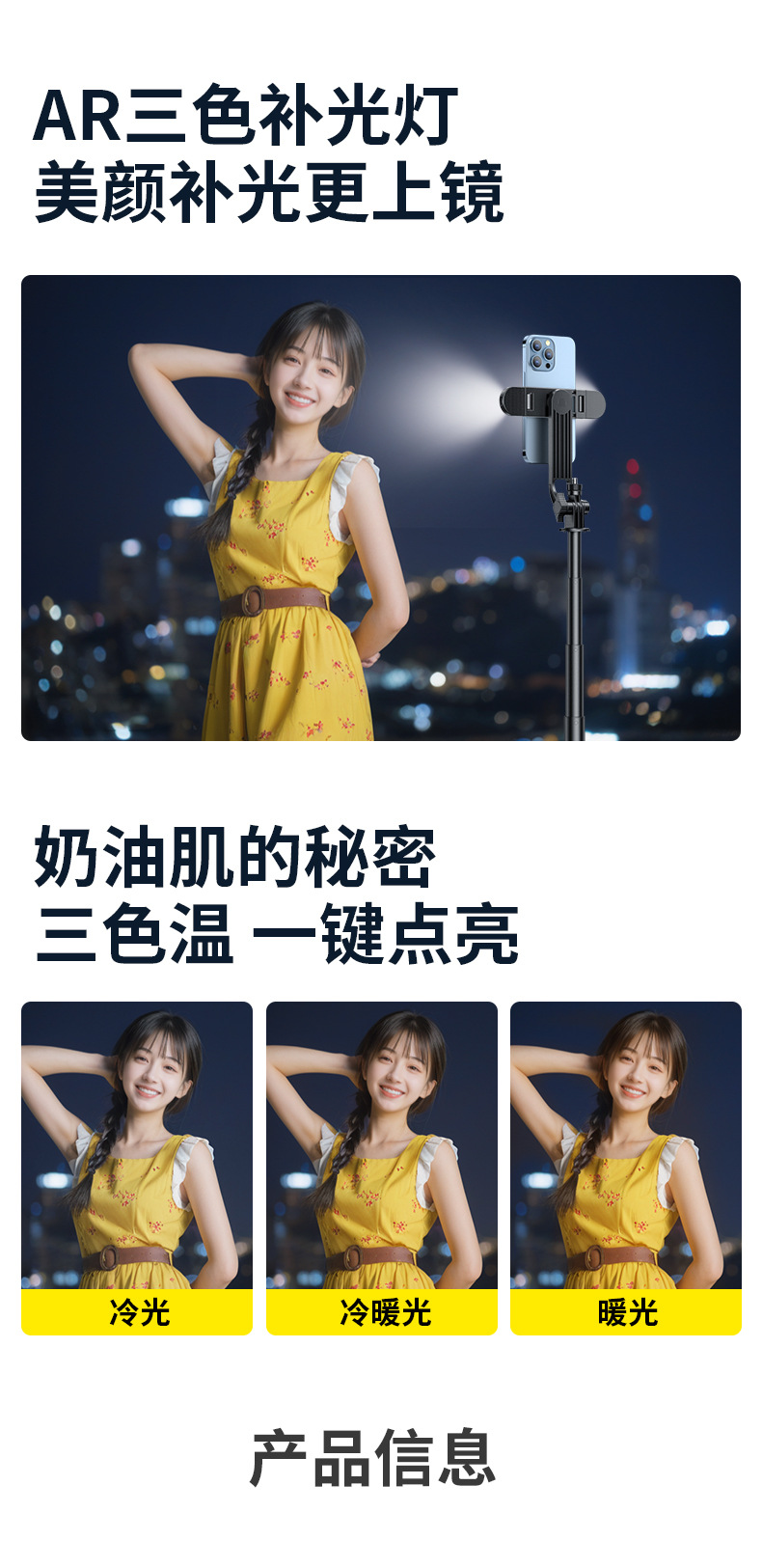 迷你自拍杆旅游便携三脚架手持拍照神器落地拍摄演唱会手机支架详情11