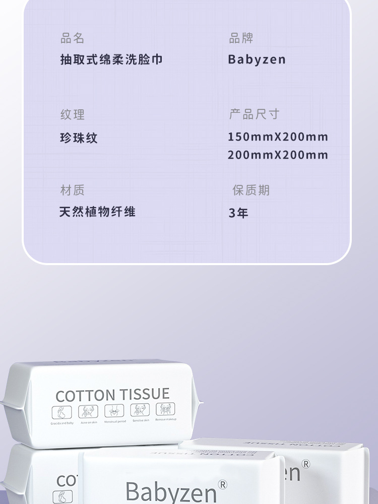 一次性洗脸巾纯棉洁面巾母婴抽取式厚款卸妆巾不掉絮棉柔巾擦脸巾详情15