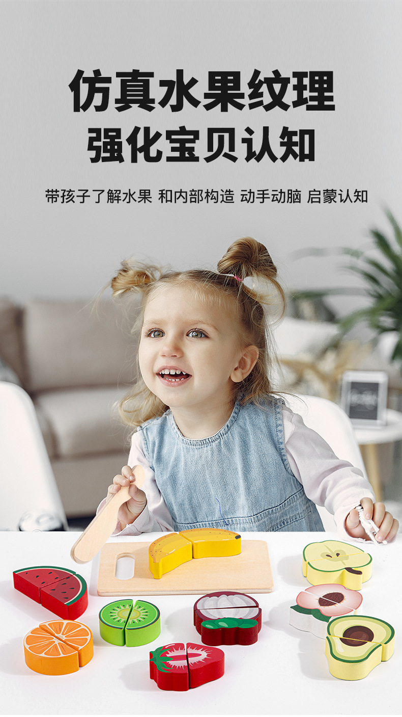 儿童水果蔬菜切切乐幼儿宝宝仿真厨房用品过家家玩具益智木制切切详情2