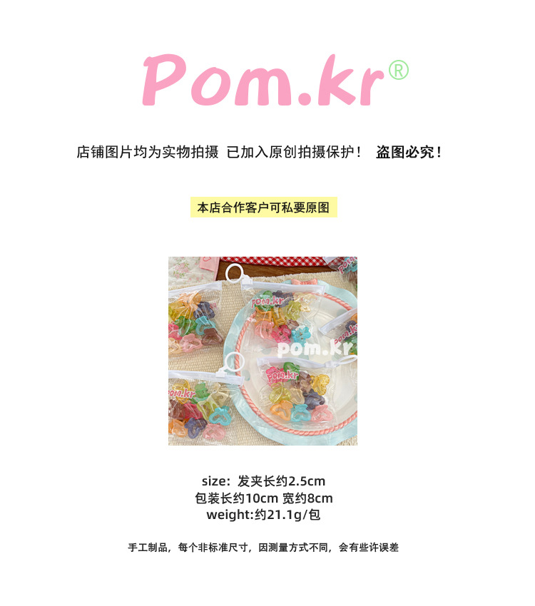 新款儿童果冻色迷你儿童小抓夹不伤发宝宝发抓可爱女童糖果色发夹详情1