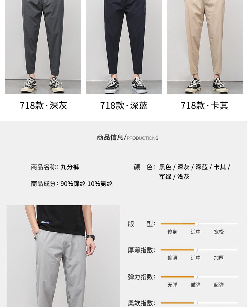 冰丝速干休闲裤男韩版潮流夏季运动安沐言弹力小脚九分裤男111详情17