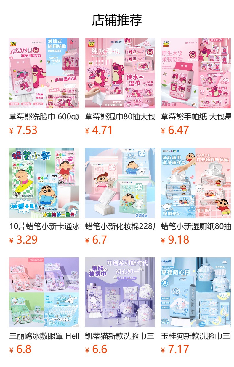 50抽*3包草莓熊洗脸巾抽取式大容量迪尼士一次性洁面巾加厚擦脸巾详情2