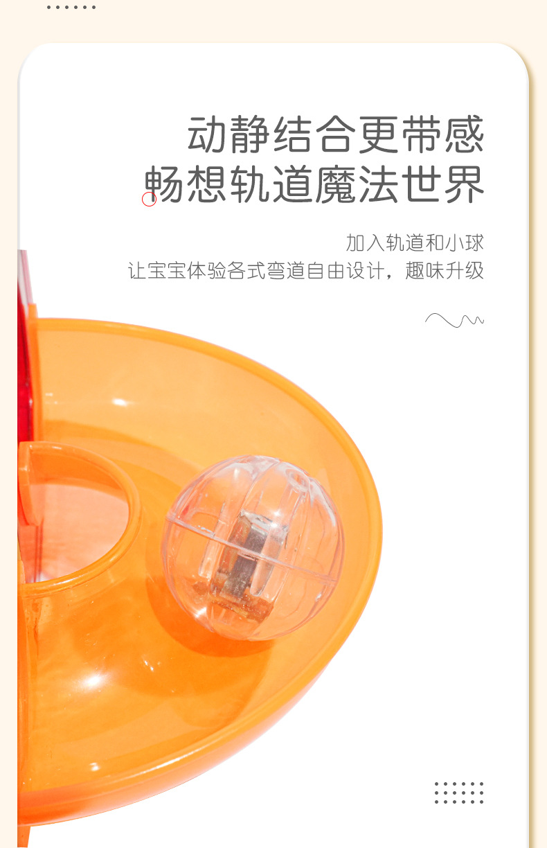 彩窗磁力片儿童益智管道滚珠玩具男孩多功能磁性拼装积木宝宝详情12