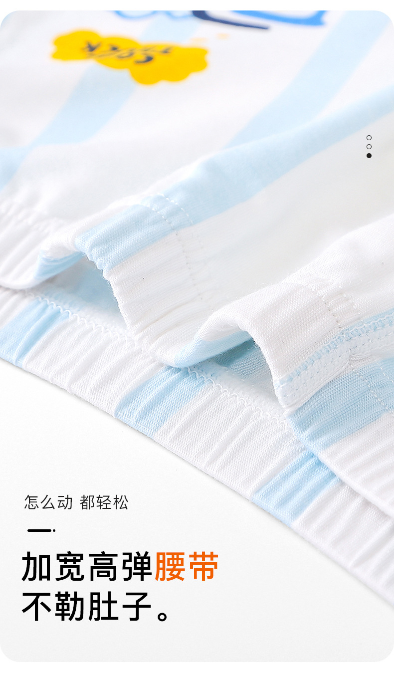 男童莫代尔平角内裤儿童四角男宝宝短裤中大童小男孩冰丝夏季薄款详情9