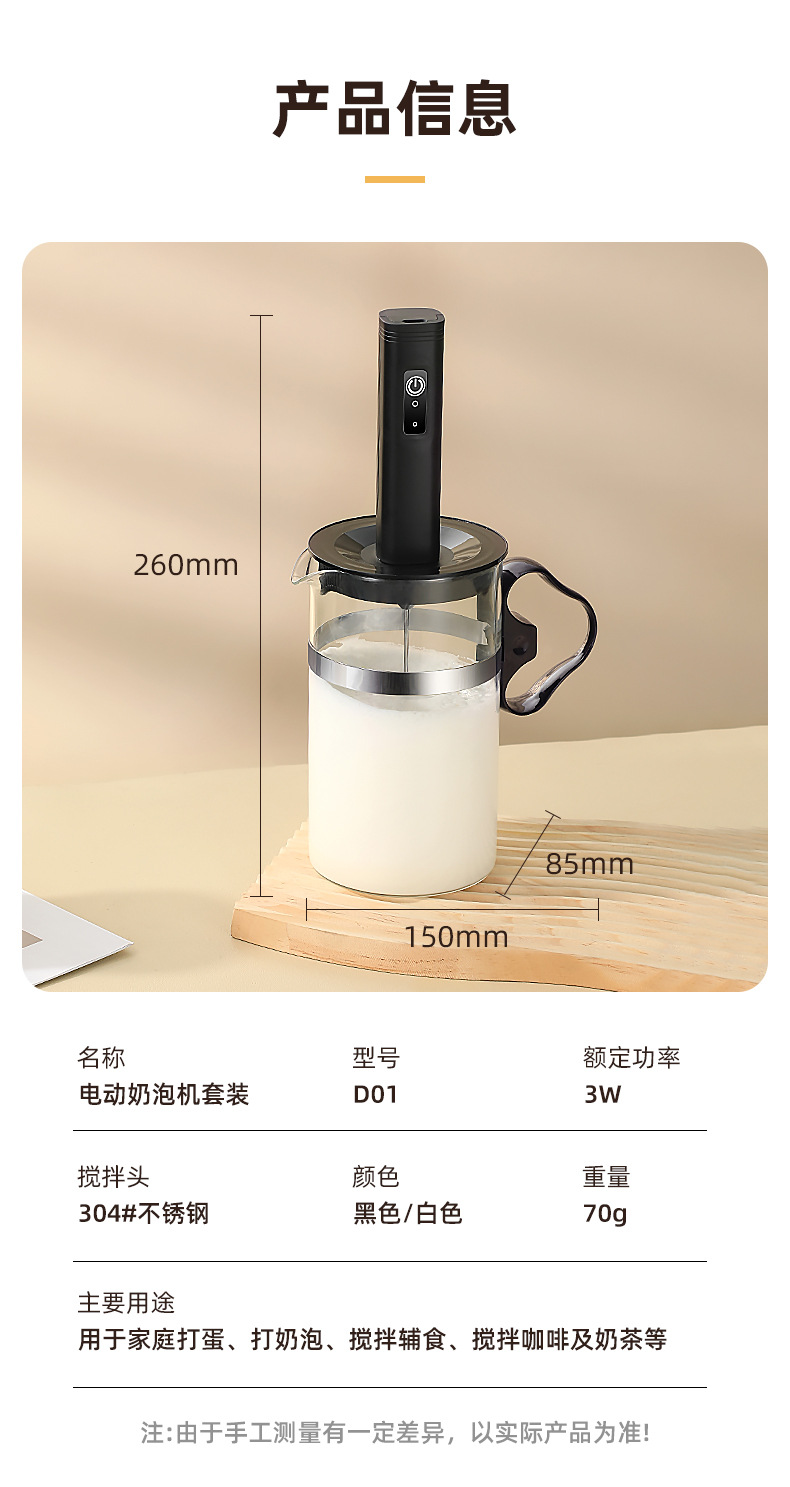 New household baking electric egg beater, small coffee blender, whipper set, milk foam cup and blender all-in-one machine pic 13