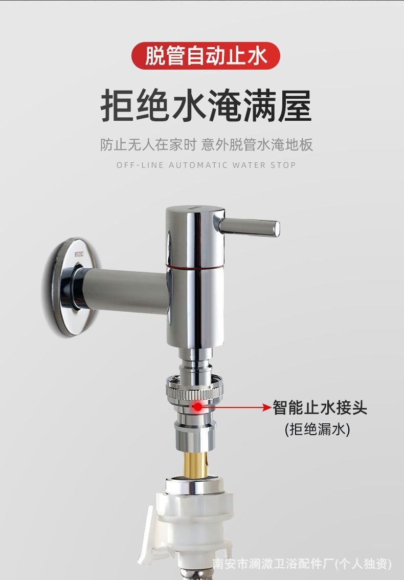The automatic water stop valve for the washing machine faucet falling off, with a snap-on joint and Angle valve, prevents water leakage from the washing machine faucet nozzle pic 4