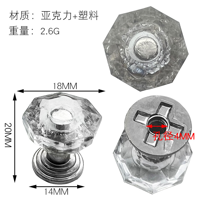 透明亚克力塑料单孔水晶拉手 抽屉家具透明水晶把手详情4