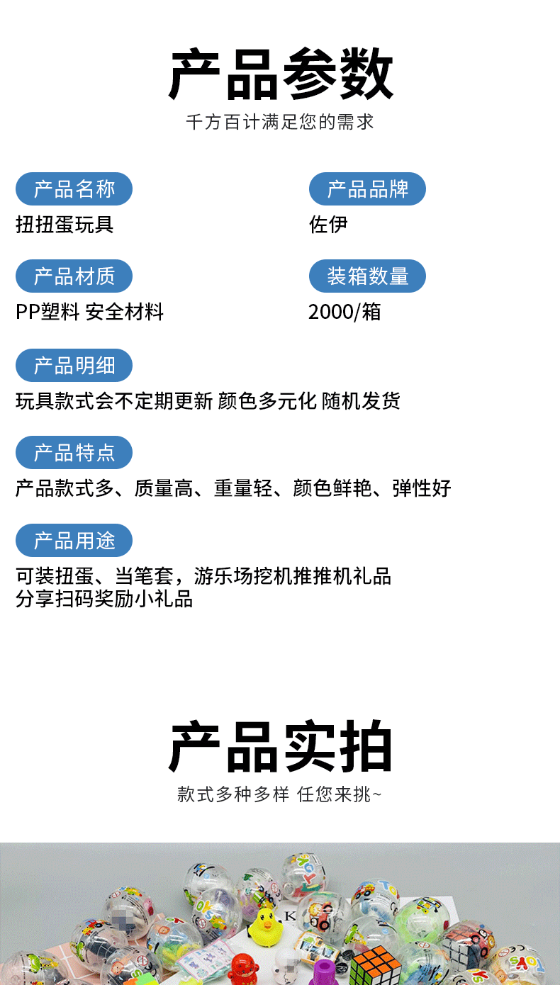 47*57塑料透明扭蛋小号透明扭蛋球拍拍乐公仔礼品儿童扭扭蛋批发详情6