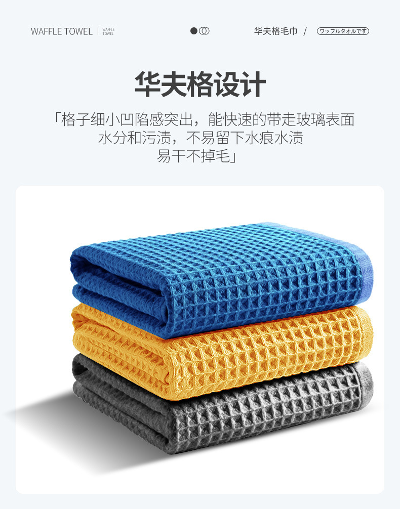 Wafge car cleaning towels, car absorbent towels, household kitchen absorbent and traceless glass towels, Wafge cleaning towels pic 2