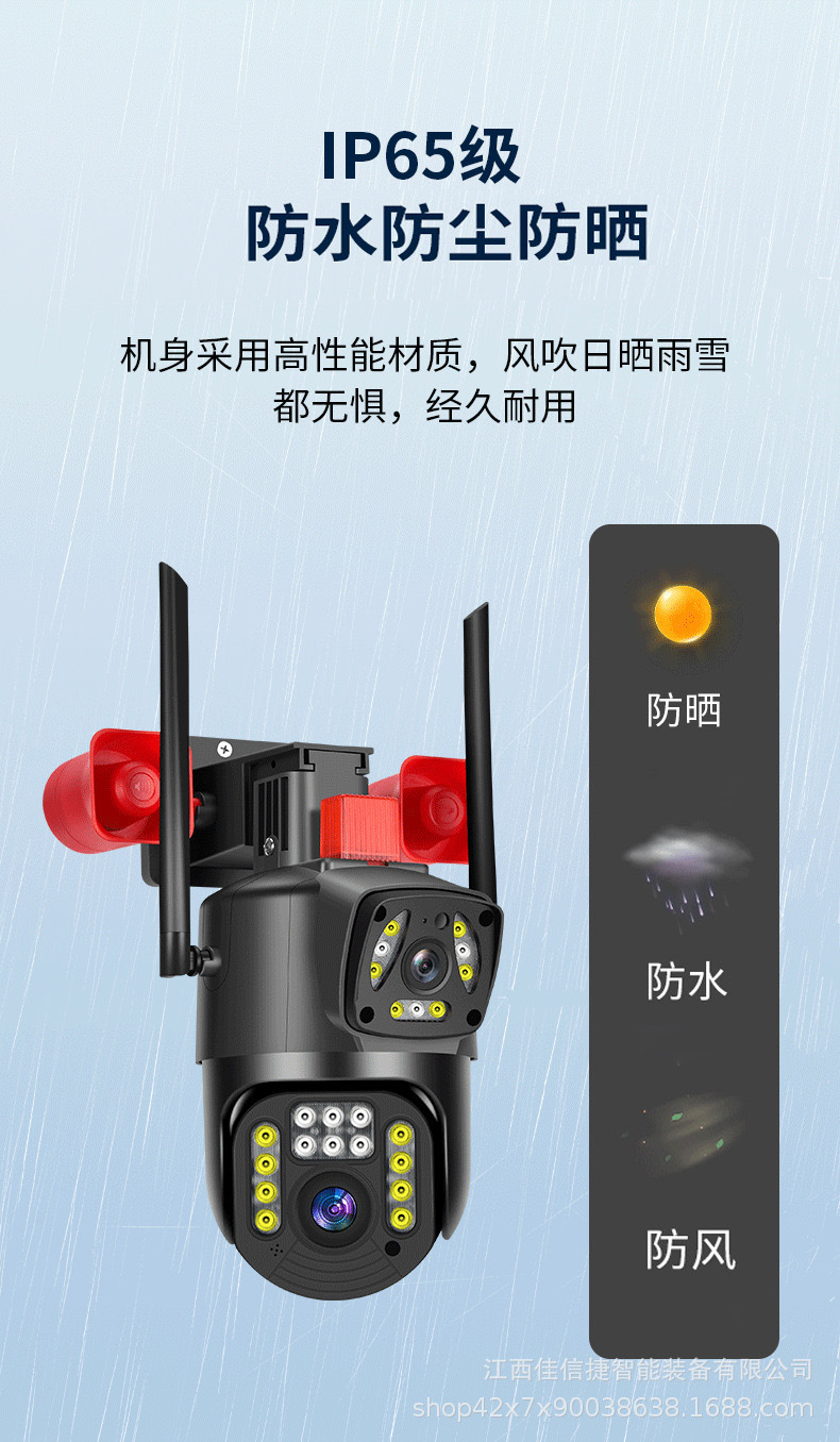 Outdoor dual-lens dual-screen 3-megapixel high-definition monitoring, two-way voice intercom, panoramic full-color WIFI camera pic 9