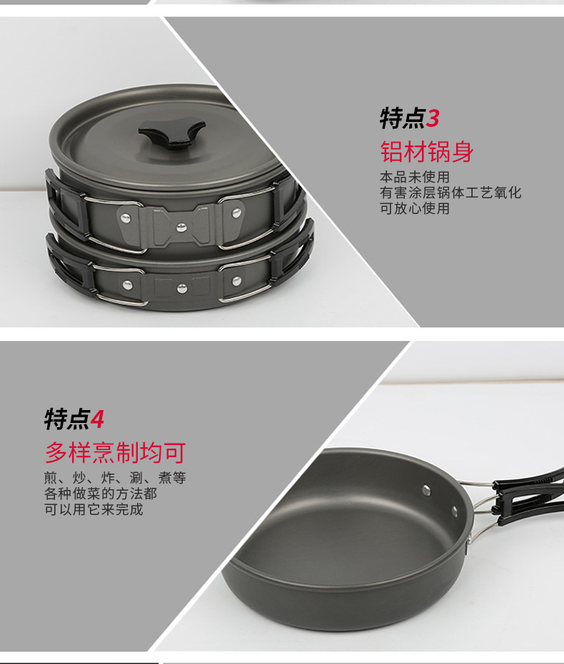 小茶壶组合套装锅软化铝硬质野营组合餐具便携户外用品炊具锅具详情19