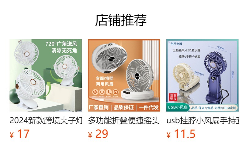 便携usb伸缩风扇桌面折叠电风扇家用支架手持电扇室内充电小风扇详情1