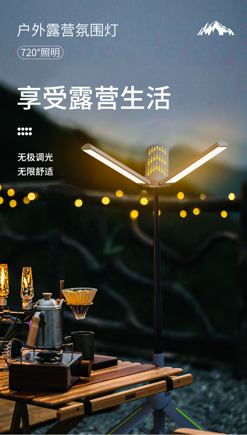 户外充电照明灯露营灯长续航折叠四叶灯野营装备灯营地灯帐篷灯详情3