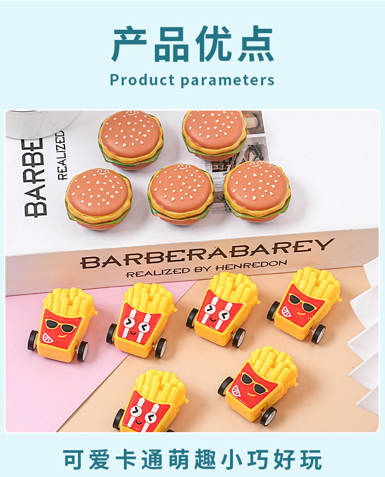 创意回力食玩迷你会跑的汉堡车扭蛋新奇回力玩具口袋汽车幼儿园礼详情5