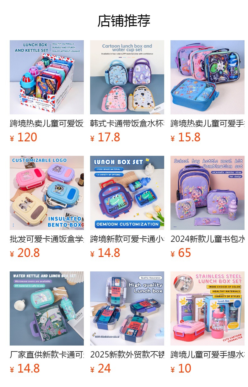 跨境创意新款小学生便携式便当盒分格手提午餐盒儿童卡通饭盒详情1