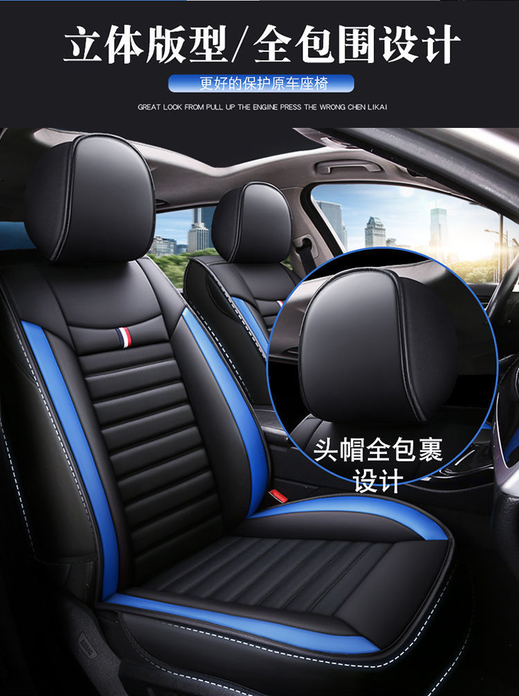 Wholesale of all-inclusive seat cushions, all-season 3D fully enclosed car seat covers, and all-leather car seat covers from cross-border foreign trade manufacturers pic 7