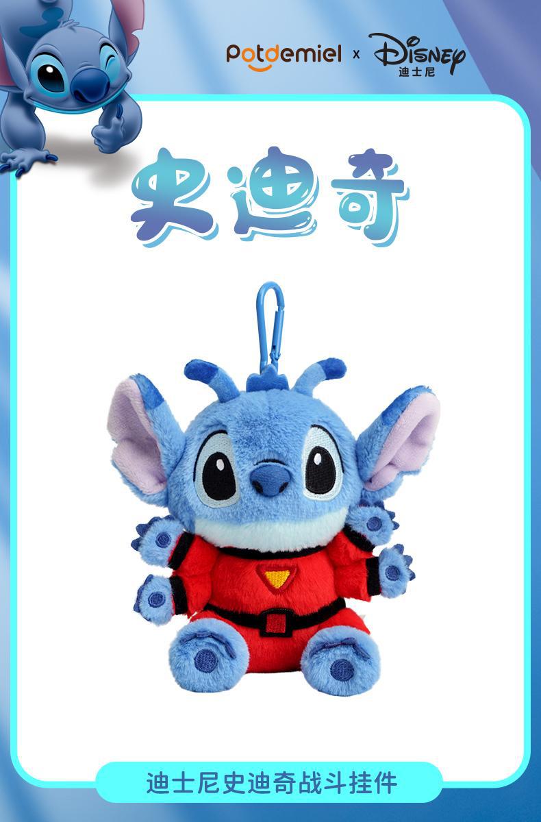 正版迪士尼史迪奇公仔钥匙扣书包挂件毛绒挂件可爱玩偶毛绒玩具详情2