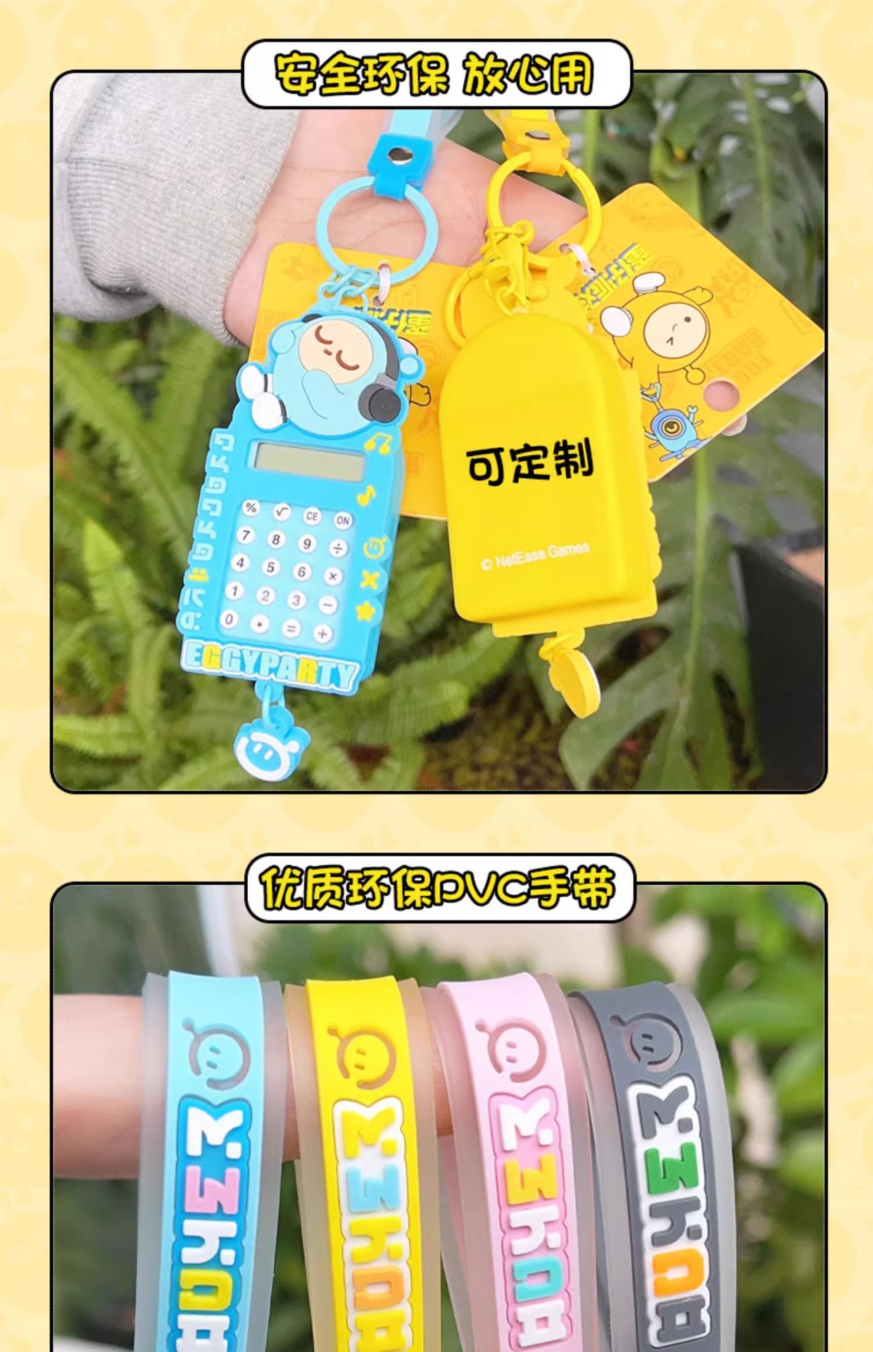 正版蛋仔派对钥匙扣游戏周边公仔学生书包小挂件玩偶挂饰炫彩版详情7