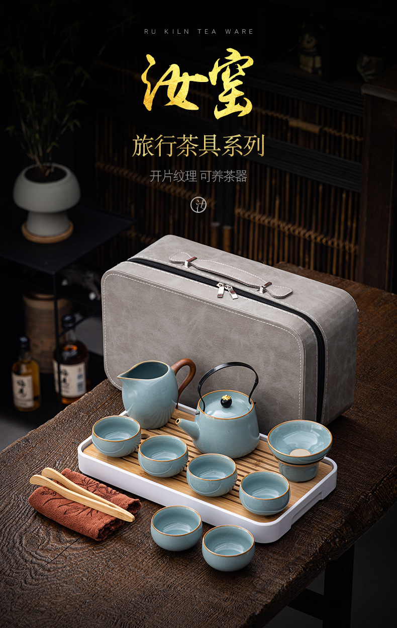 汝窑旅行茶具套装整套户外便携式功夫茶具茶壶茶盘商务茶具礼品详情1