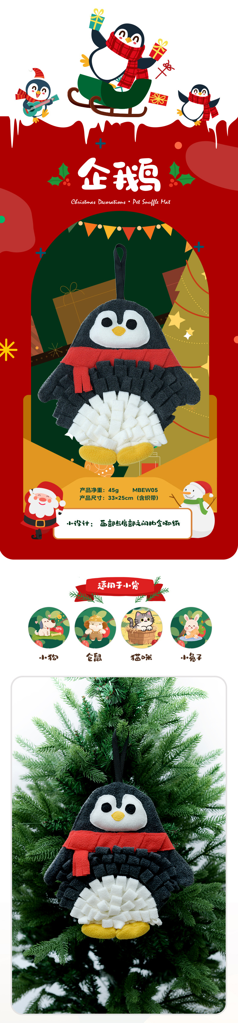戎咖宠物跨境圣诞装饰系列宠物嗅闻垫小宠互动趣味嗅闻慢食玩具圣诞节宠物玩具详情18