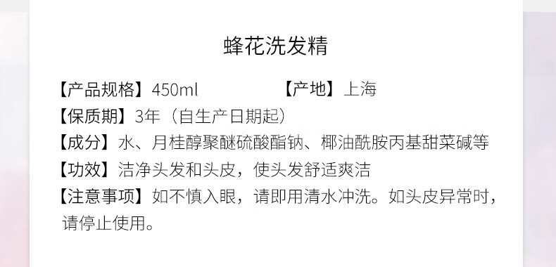 上海蜂花洗发精450ml洗发露老牌国货洗头发膏清洁洗发水批发代发详情5