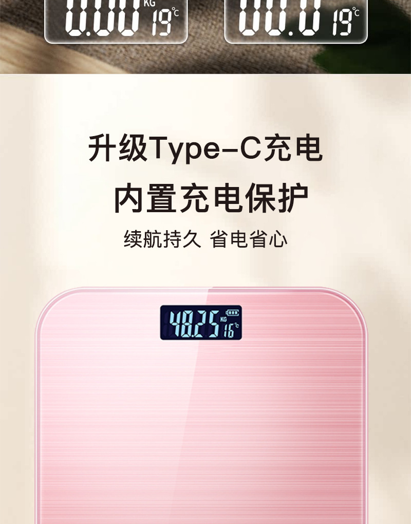 体重秤体脂电子称家用小型精准的智能宿舍人体耐用充电称重计礼品详情9