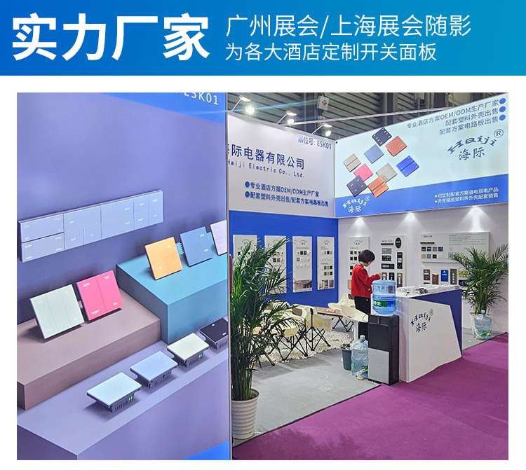 英文版外贸专供酒店86型墙壁高频插卡取电开关面板 进门取电开关详情1