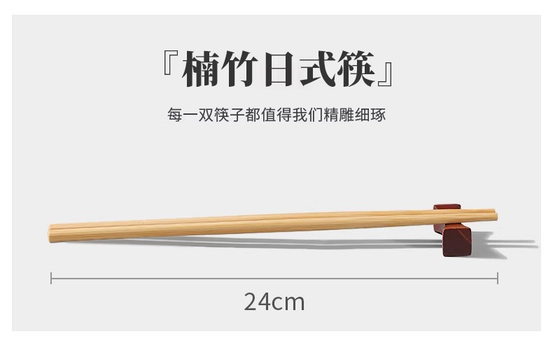天然楠竹筷子家用实木防滑高档加长火锅筷子抗菌防霉耐高温油炸快详情4