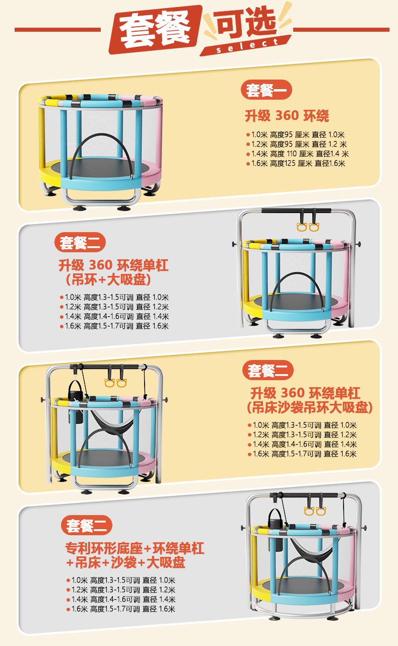 刺猬游乐静音健身蹦蹦床家用儿童室内跳跳床小型护网家庭弹跳床详情1