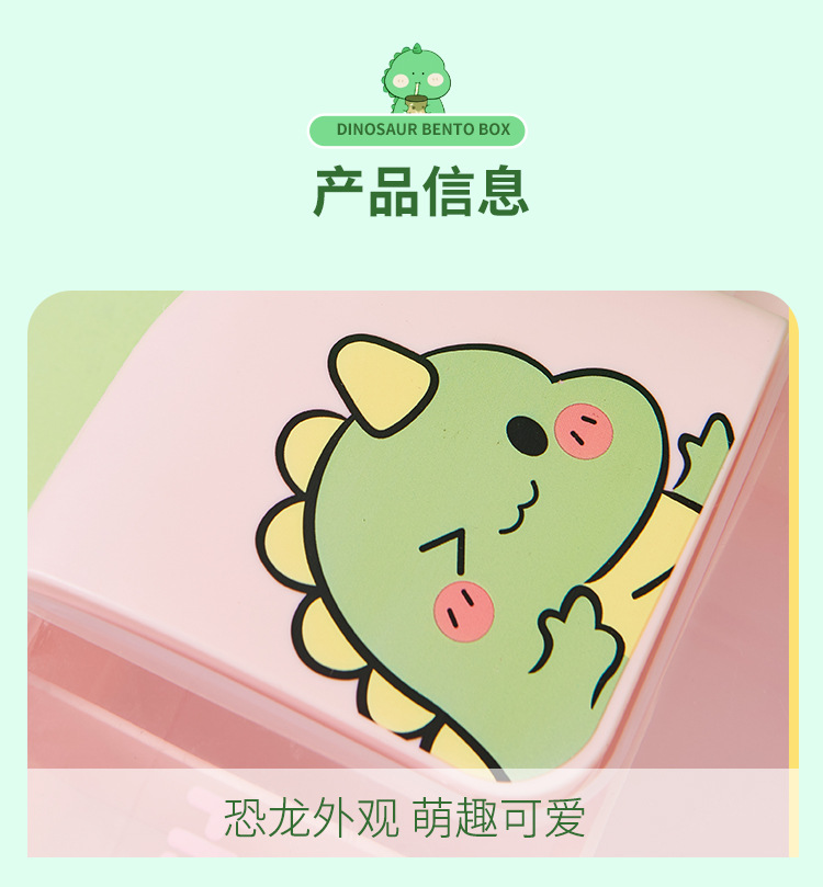 卡通恐龙带叉勺饭盒学生上班族便当盒水果沙拉野餐盒亚马逊热卖款详情8