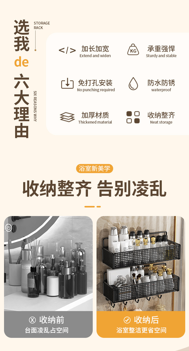 Bathroom storage rack, wall-mounted without drilling, bathroom, kitchen and toilet storage rack, washbasin, thickened wall-mounted basket pic 2