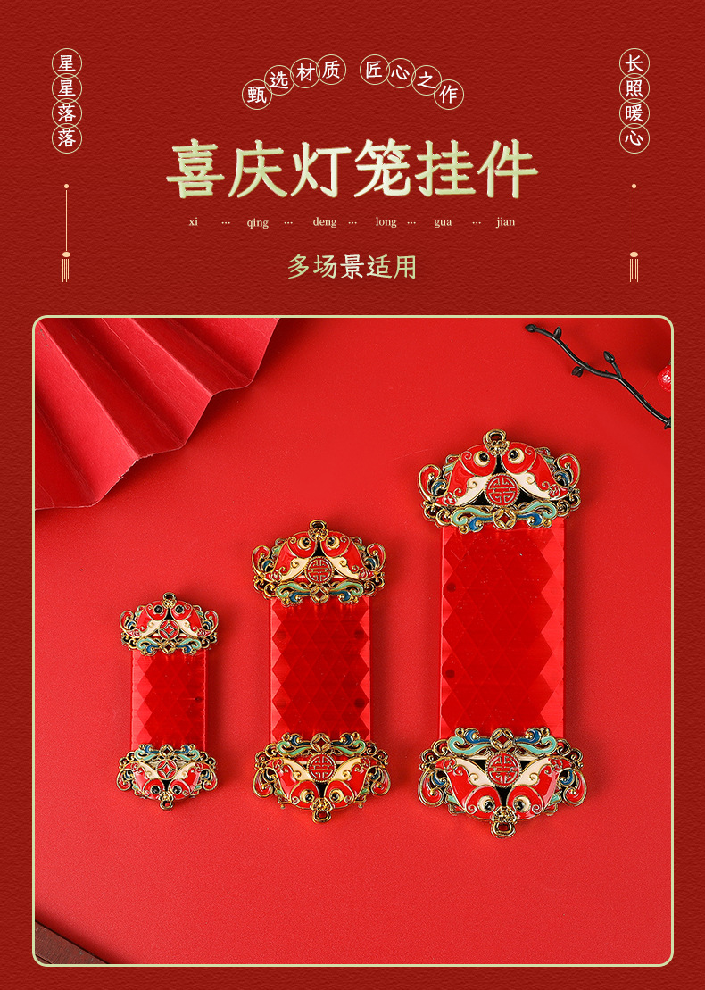 新款结婚婚礼婚庆琉璃光无字红色福牌景区寺庙刻字标签木牌详情1