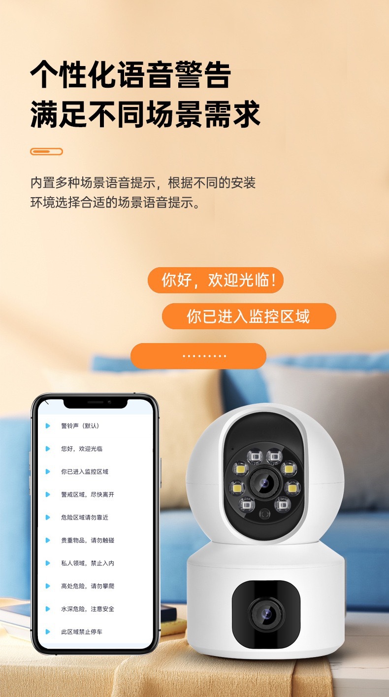 双画面家用摄像机无线wifi高清双目智能手机远程室内广角监控器详情13