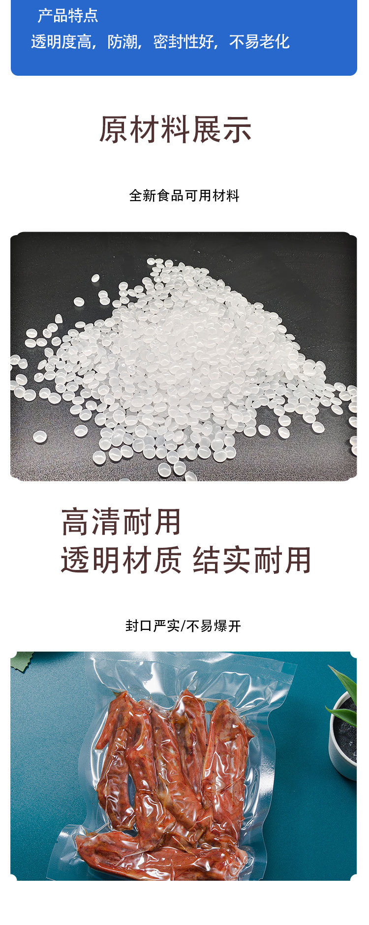 Thickened nylon vacuum bag food bag can freeze cooked food, roast duck, roast chicken, seafood packaging bag PA transparent plastic bag pic 6