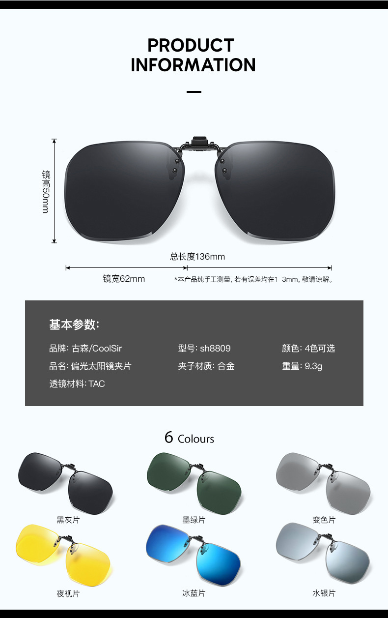 新款偏光太阳镜夹片太阳镜片可上翻眼镜夹片男女近视墨镜SH8809详情7