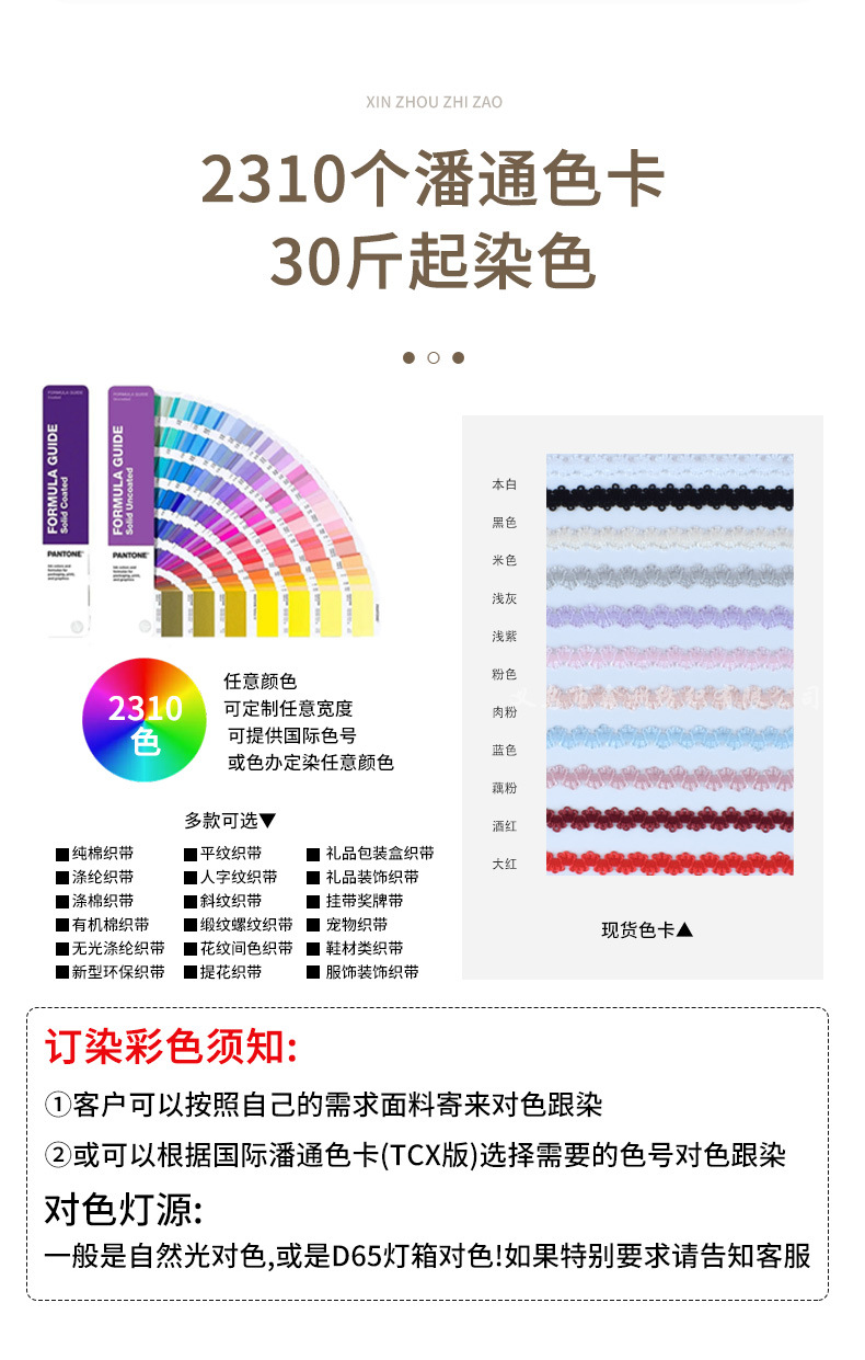 1.0cm双向弹力锦纶皇冠花diy手工配饰内衣内裤服装辅料芽边松紧带详情16