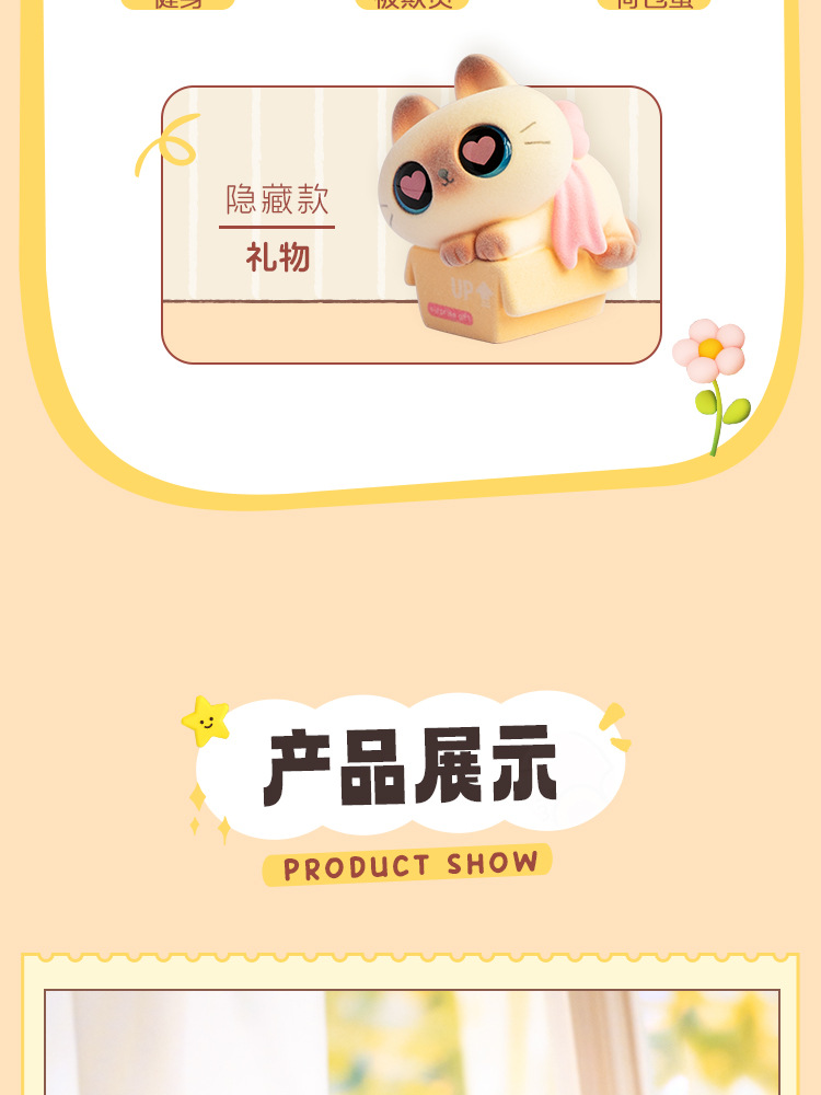 卡通可爱暹罗猫豆泥玩盲盒公仔手办家居办公室桌面装饰品摆件批发详情6