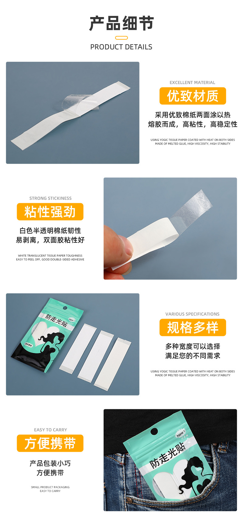 新款现货领口肩带衬衫裙摆防走光贴 便捷式透明双面防走光贴批发详情5