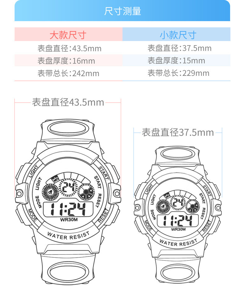 厂家批发儿童学生多功能电子七彩光防水手表防摔手表中小学生现货详情8
