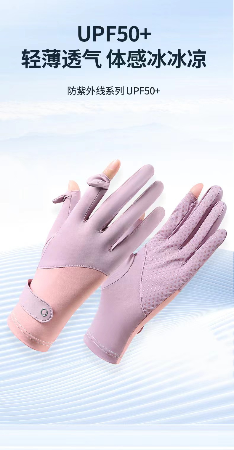 防晒手套女防紫外线 冰丝夏季户外骑行开车薄款 防滑漏二指手套详情4