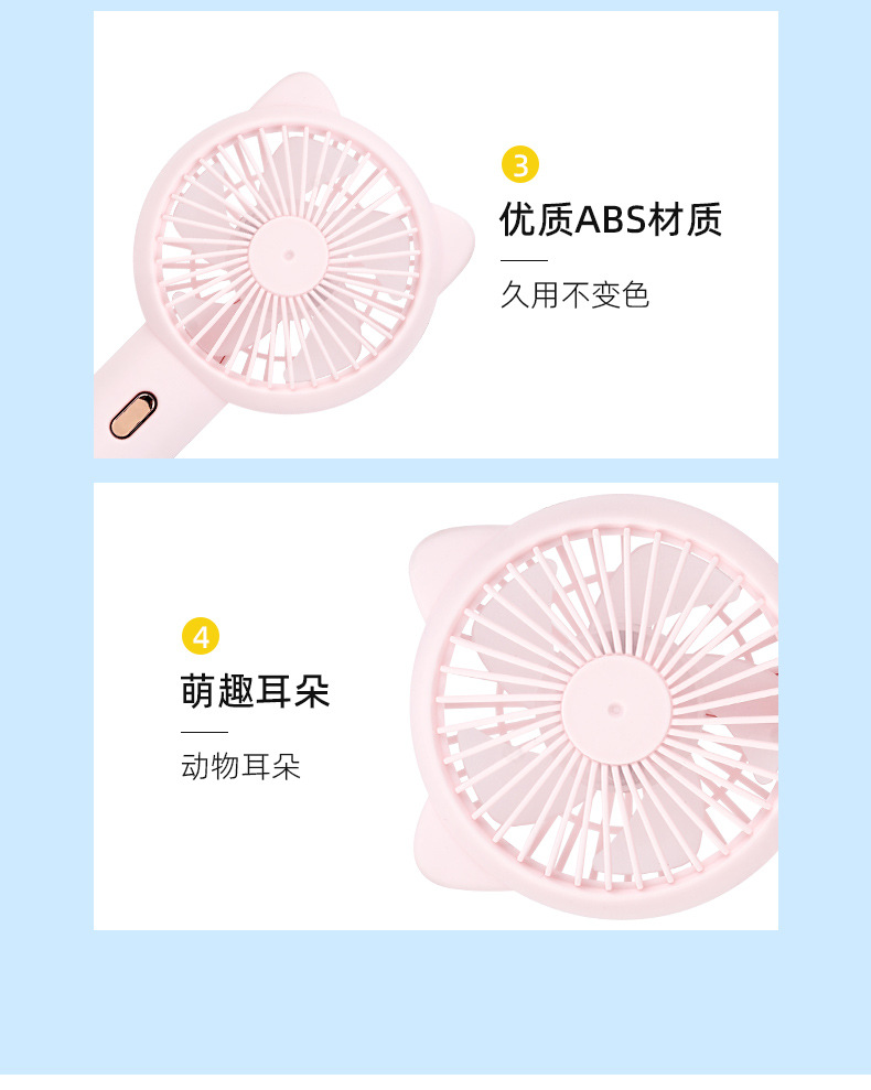 卡通可爱小猫手持风扇USB充电迷你三档风力户外便携小风扇批发详情12