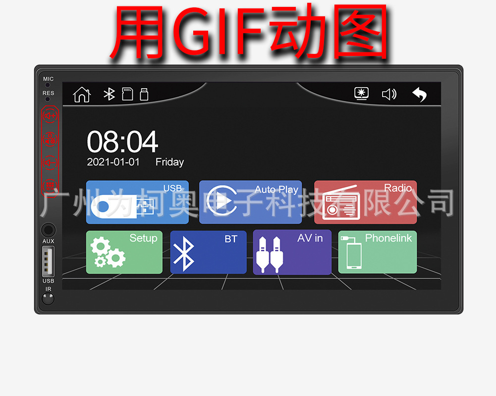 跨境专供 带AM有线carplay 7寸车载MP5高清视频播放机 GPS导航详情7