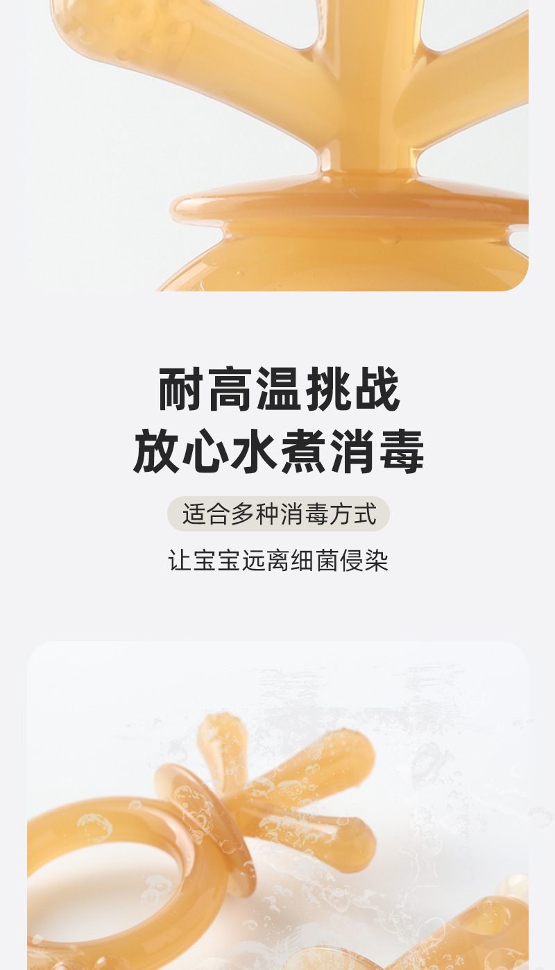 婴儿牙胶磨牙棒食品级硅胶舒缓宝宝出牙不适可高温消毒安全耐咬详情8