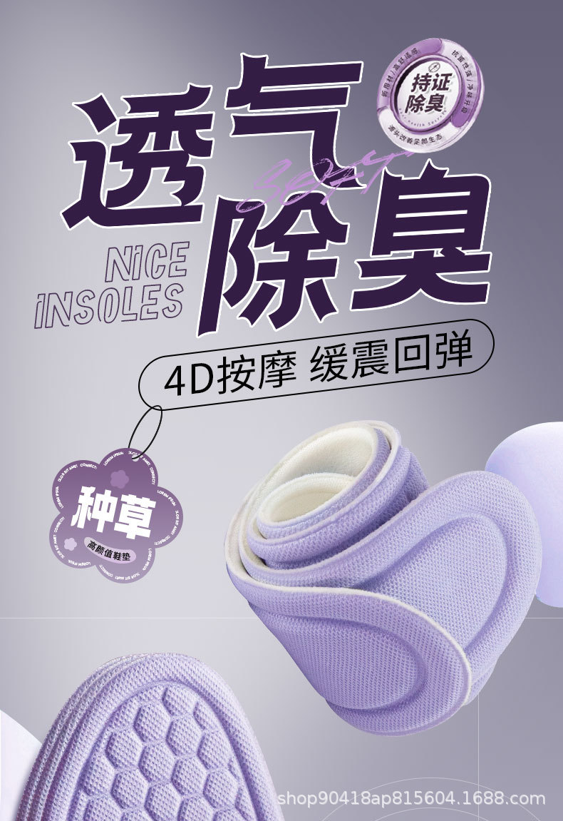 运动鞋垫可裁吸汗透气速干舒适鞋垫防滑女款按摩鞋垫光脚可穿防滑详情1