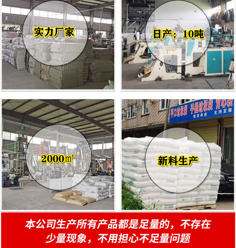 黑色垃圾袋加厚手提式家用厨房大中小号背心式马甲塑料袋厂家批发详情2
