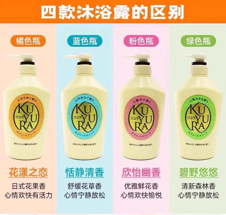 Japanese Kouran Body Wash 550ml, a long-lasting moisturizing body wash with a light fragrance and no silicone oil pic 4