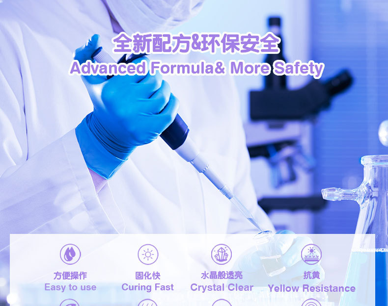 uv胶无气味水晶滴胶透明滴胶diy手工硅胶模具用UV滴胶硬胶批发详情5