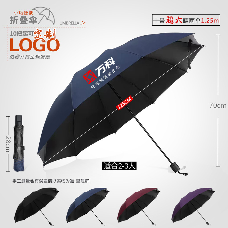 折叠遮阳雨伞定制logo来图定做可印图片彩色明星私人订制伞广告伞详情32