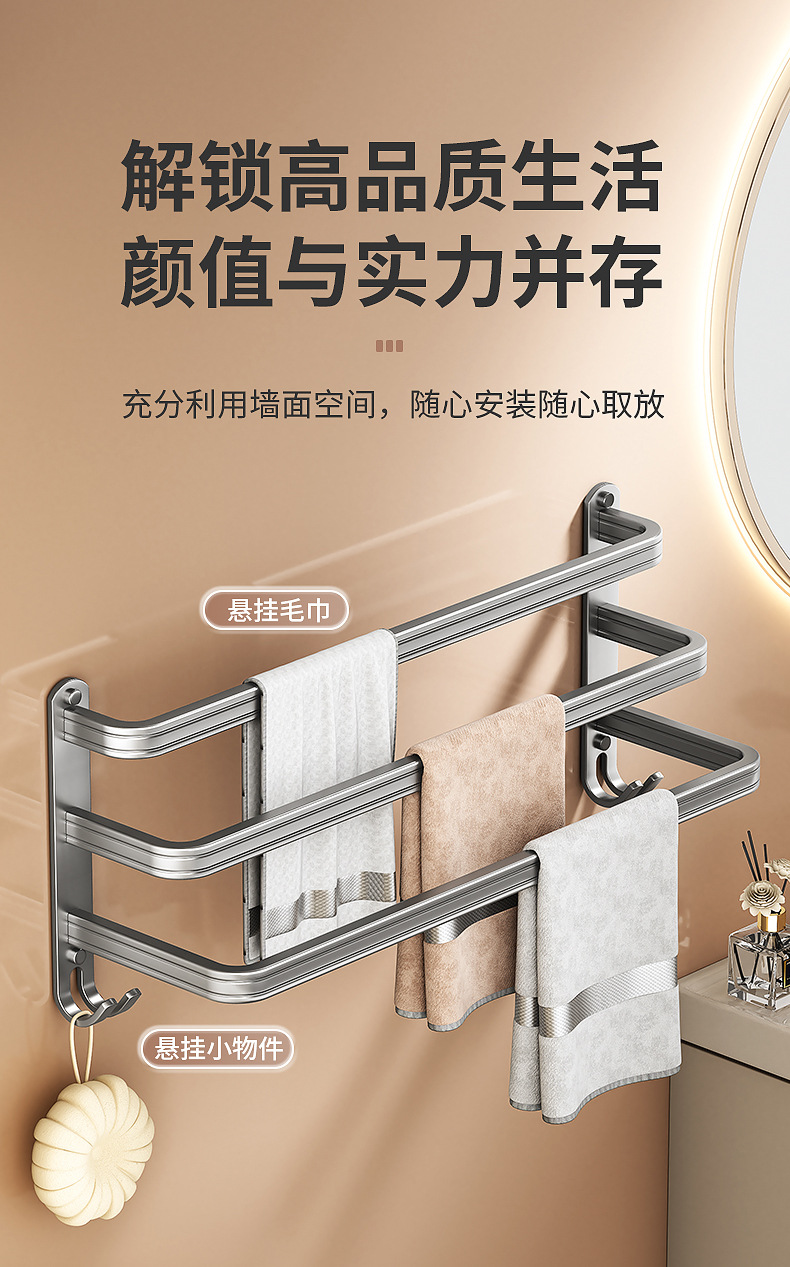 Wholesale of multi-layer towel racks for bathrooms without drilling, bath towel hanging racks, thickened space aluminum wall-mounted towel rods pic 7